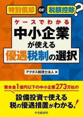 株式会社 中央経済社ホールディングス
