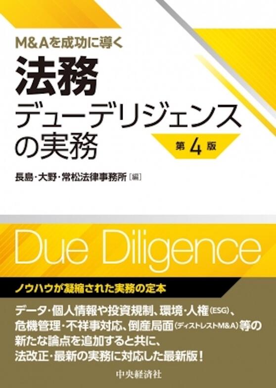 株式会社 中央経済社ホールディングス