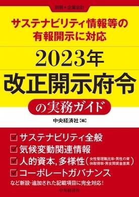 株式会社 中央経済社ホールディングス