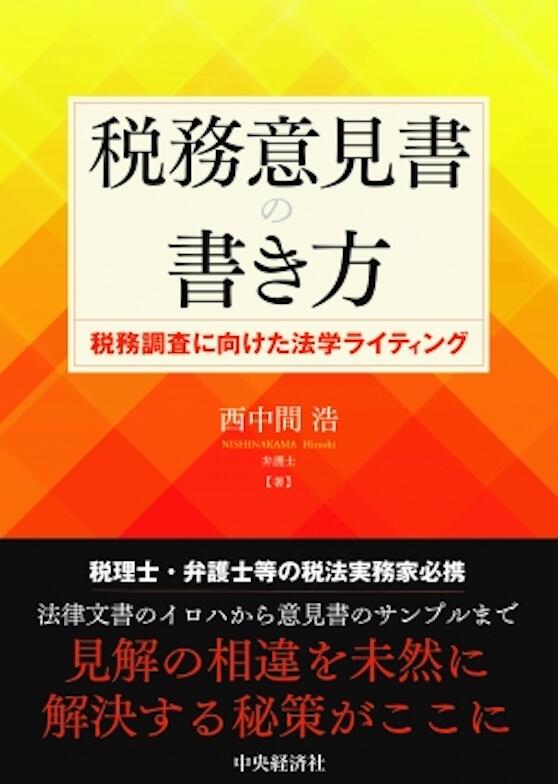 株式会社 中央経済社ホールディングス