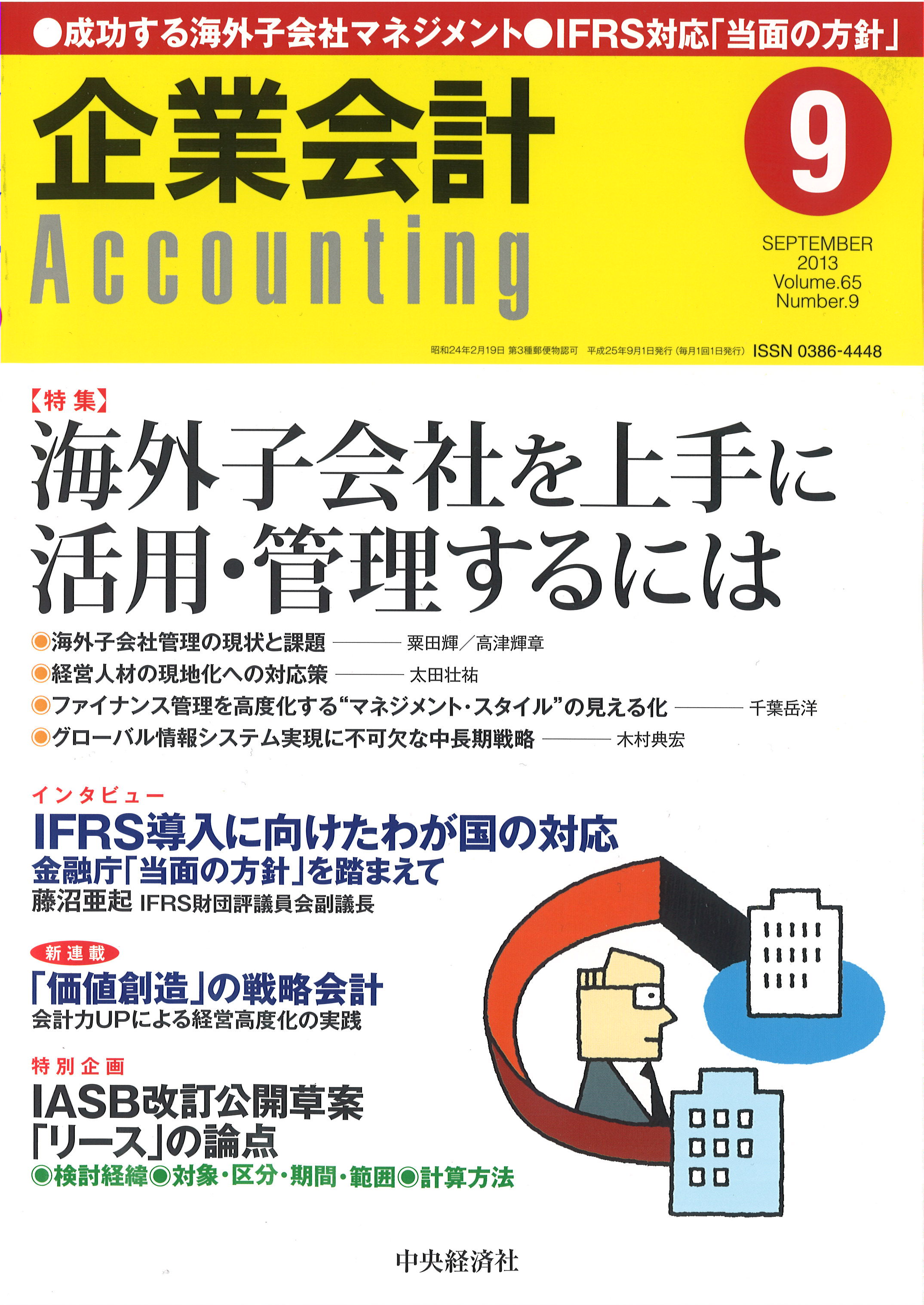 201309cover.jpg
