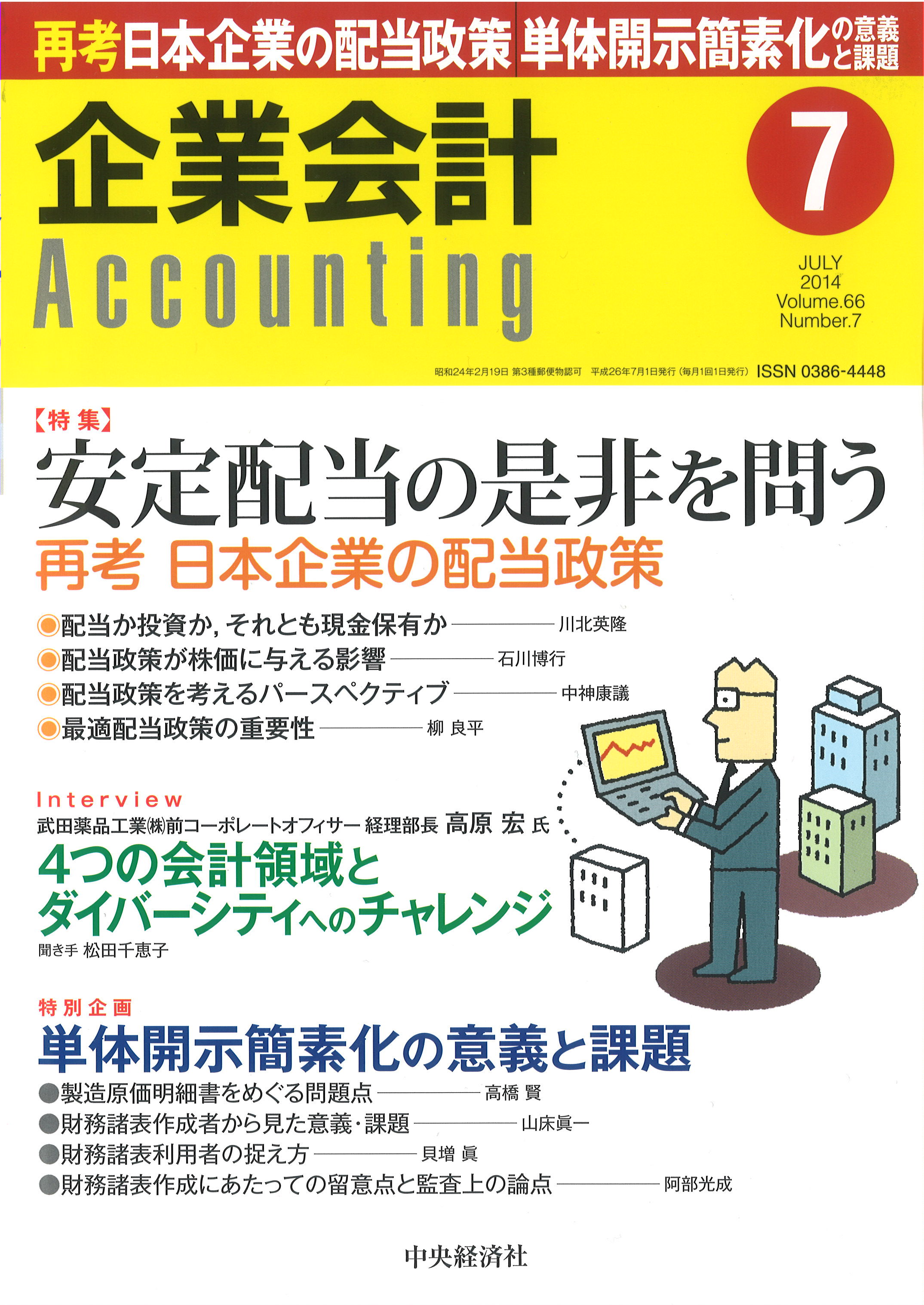 薬品 株価 鳥居
