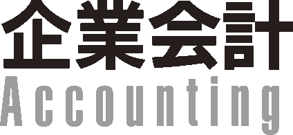 会計基準の趣旨から学ぶ決算 開示書類の書き方 伝え方 会計基準の趣旨から学ぶ決算 開示書類の書き方 伝え方