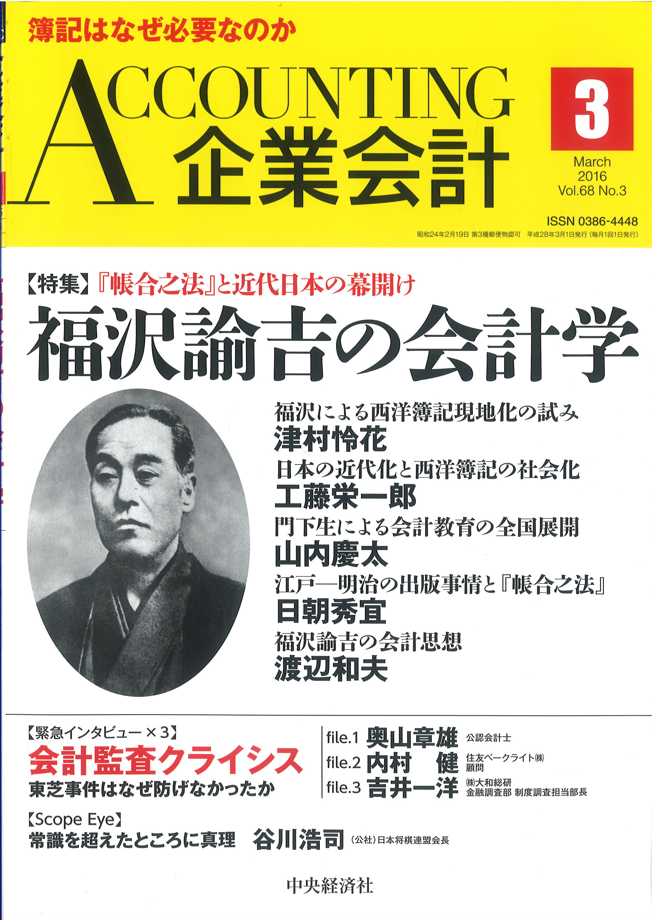 戦後企業会計史 戦後企業会計史(遠藤博志、小宮山賢ほか編著) / 五山堂