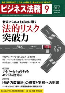 2018年9月号.jpg