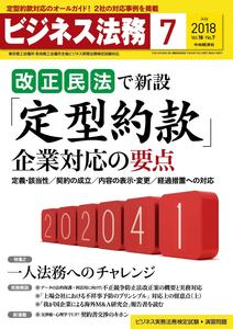 2018年7月号.jpg