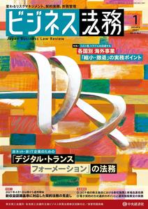 2021年1月号.jpg