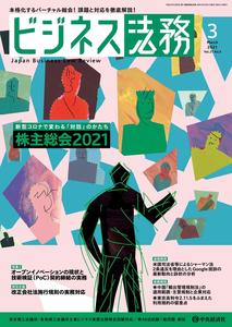 2021年3月号.jpg