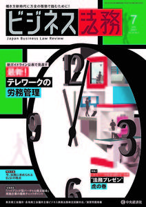 2021年7月号.jpg