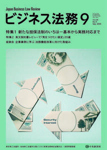 business202509cmyk.jpg