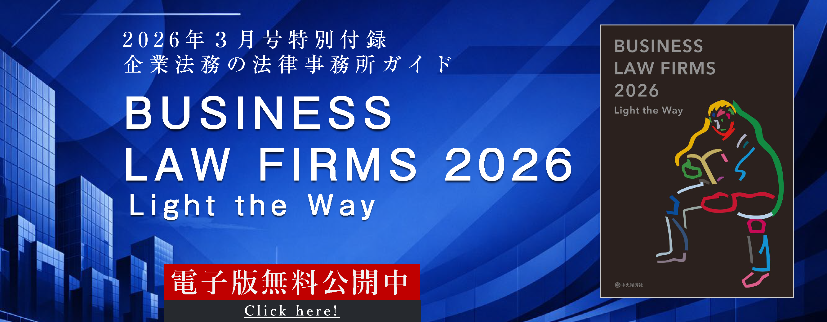 ビジネス法務｜中央経済社