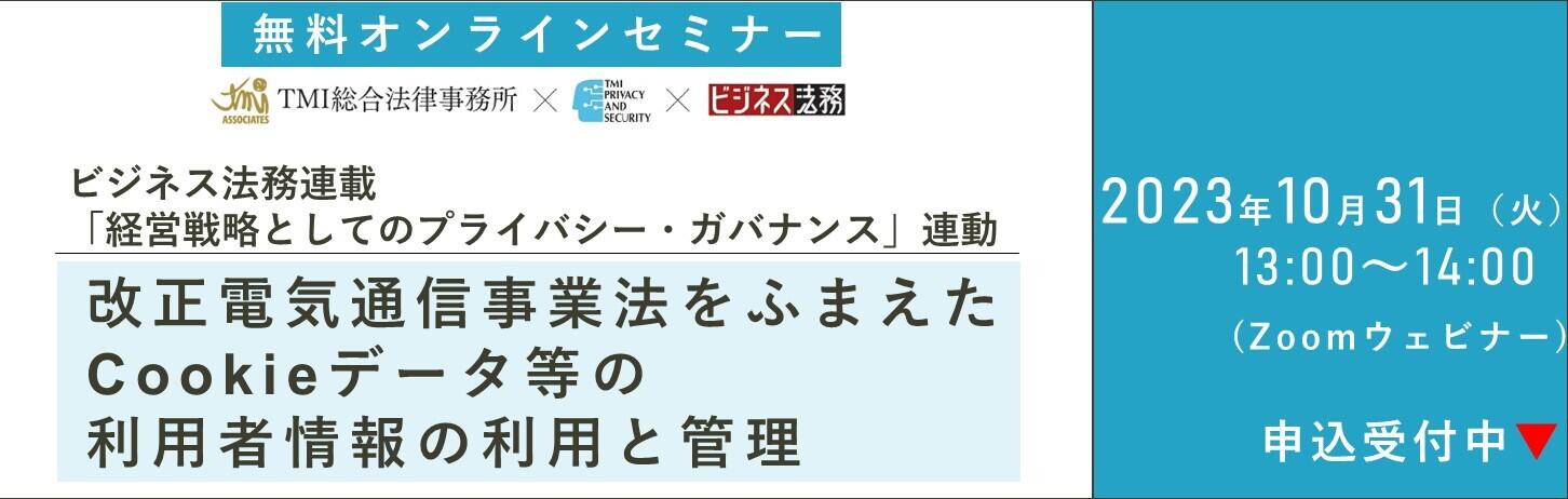 【無料オンラインセミナー】