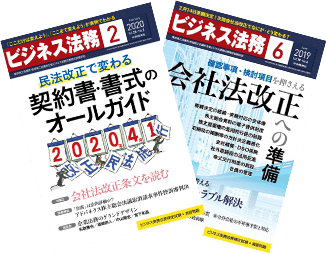 ビジネス法務とは ビジネス法務 中央経済社