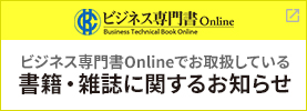 ビジネスOnlineのお知らせはこちら