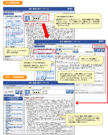 ご使用の画面イメージ